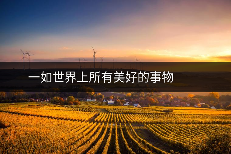 ? ? ? 一如世界上所有美好的事物，百花潭美麗但卻稀少。稀疏而分散生長的古樹林，采摘難度極大。近幾年，百花潭大小樹春茶季鮮葉產(chǎn)量約4-5噸，毛茶量1噸以上，而頭春的古樹茶僅有800公斤左右。