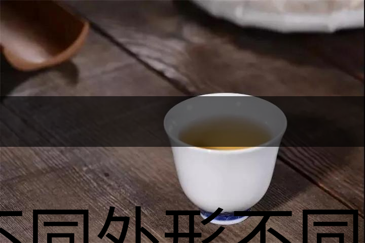不同外形不同口味的，到底哪些茶算是好茶？