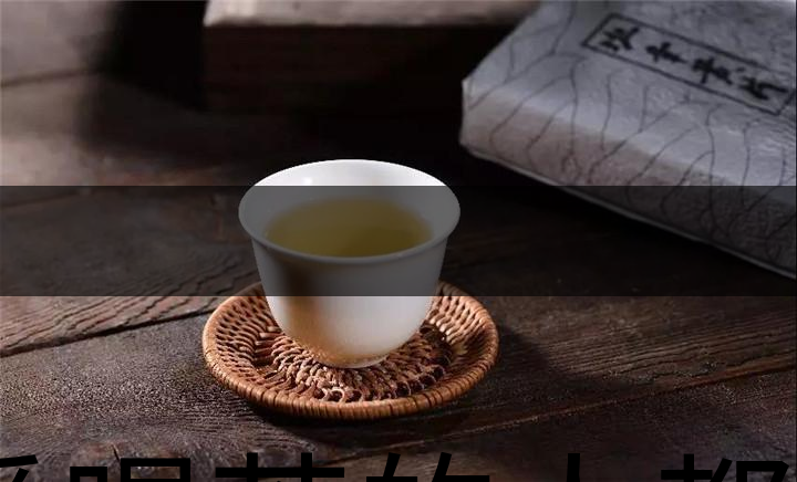 愛喝茶的人都在收藏這張表！