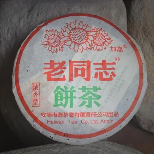 老同志普洱茶怎么樣?