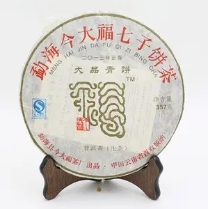 今大福的普洱茶怎么樣？