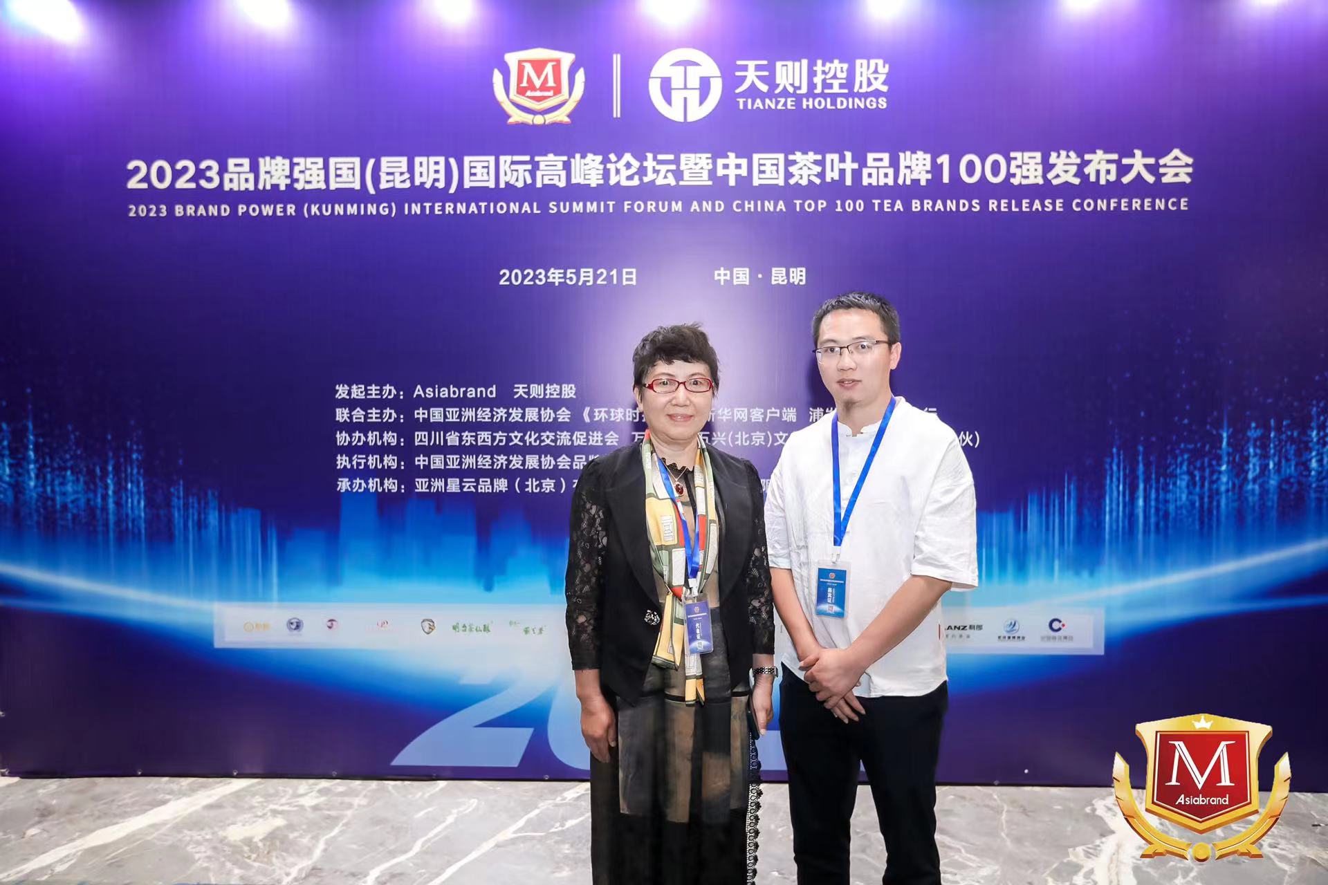 陳財(cái)制茶，榮獲2023中國茶葉十大領(lǐng)軍人物稱號(hào)