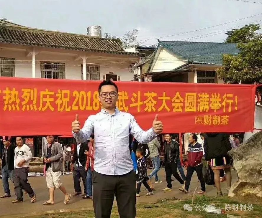 陳財制茶：2024年，茶山真實寫照，最慘的那波人